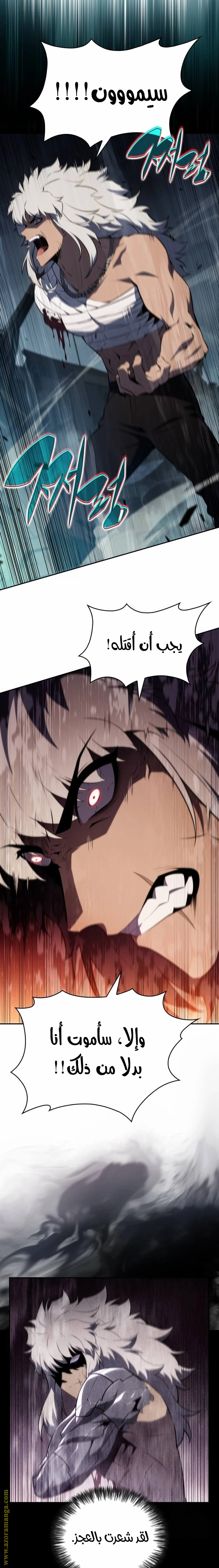 Read The Regressed Son of a Duke Is an Assassin AR Manga Online