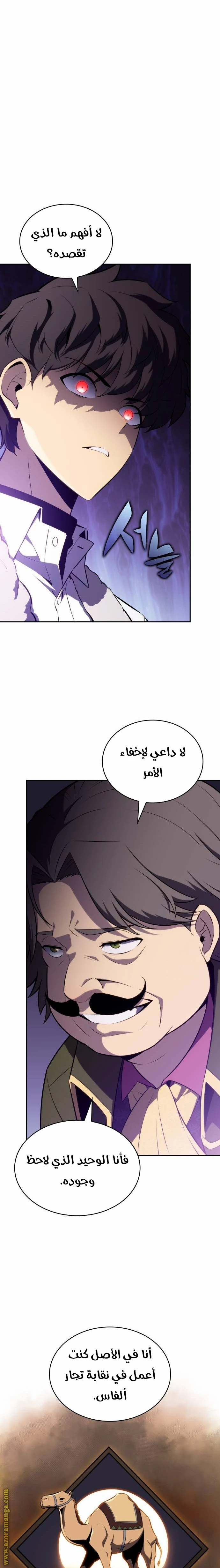 Read The Regressed Son of a Duke Is an Assassin AR Manga Online