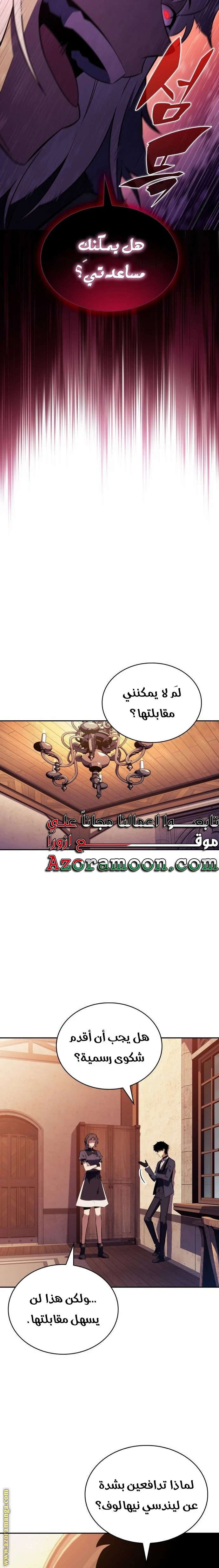 Read The Regressed Son of a Duke Is an Assassin AR Manga Online