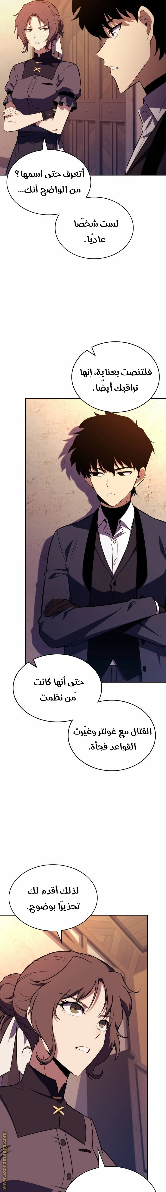 Read The Regressed Son of a Duke Is an Assassin AR Manga Online