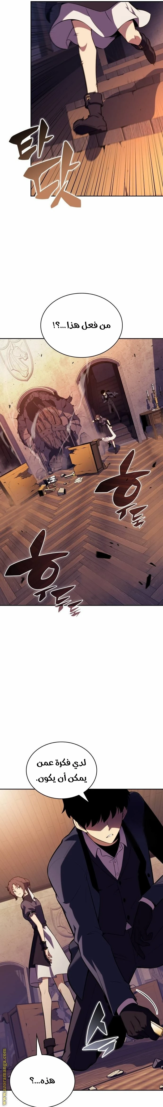 Read The Regressed Son of a Duke Is an Assassin AR Manga Online