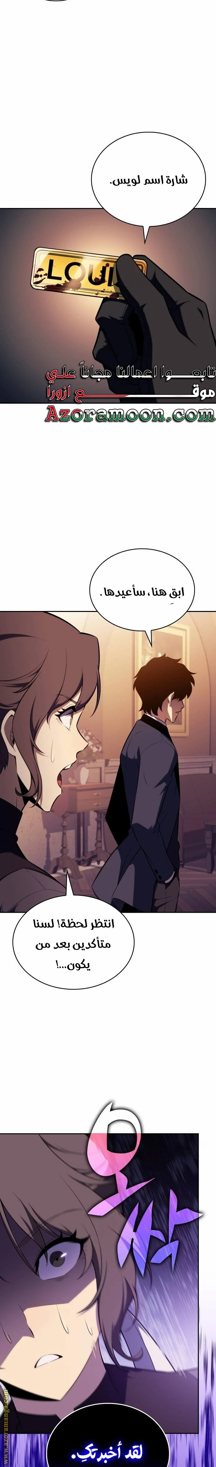 Read The Regressed Son of a Duke Is an Assassin AR Manga Online