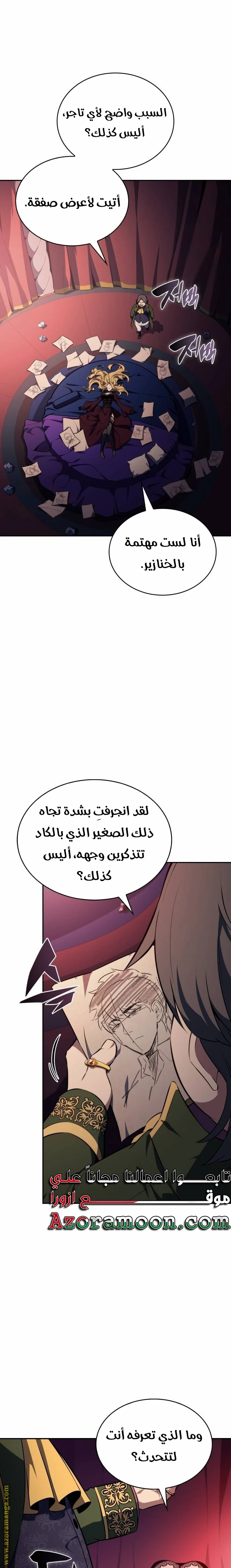 Read The Regressed Son of a Duke Is an Assassin AR Manga Online