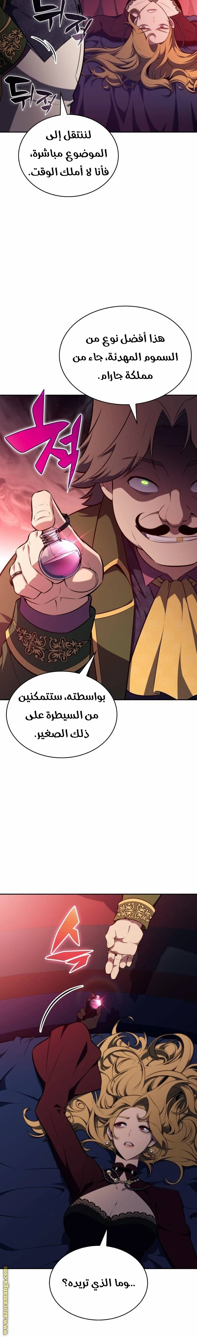 Read The Regressed Son of a Duke Is an Assassin AR Manga Online