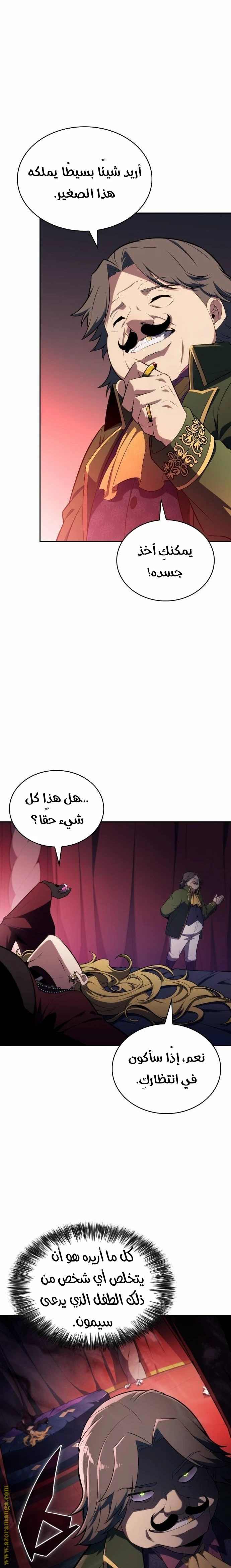Read The Regressed Son of a Duke Is an Assassin AR Manga Online