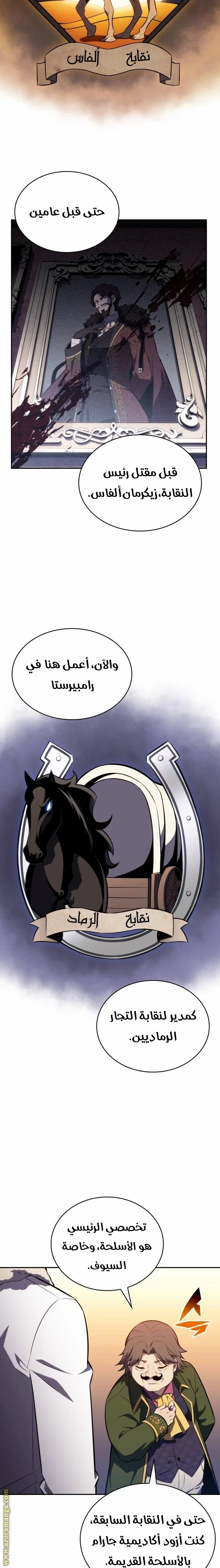 Read The Regressed Son of a Duke Is an Assassin AR Manga Online