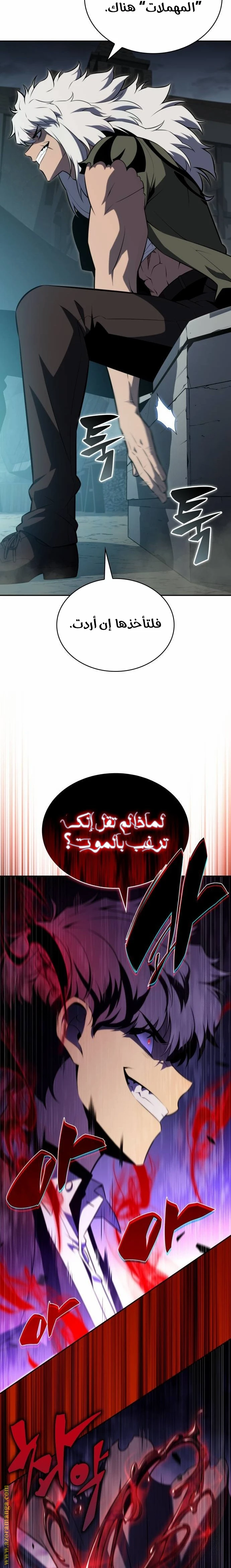 Read The Regressed Son of a Duke Is an Assassin AR Manga Online