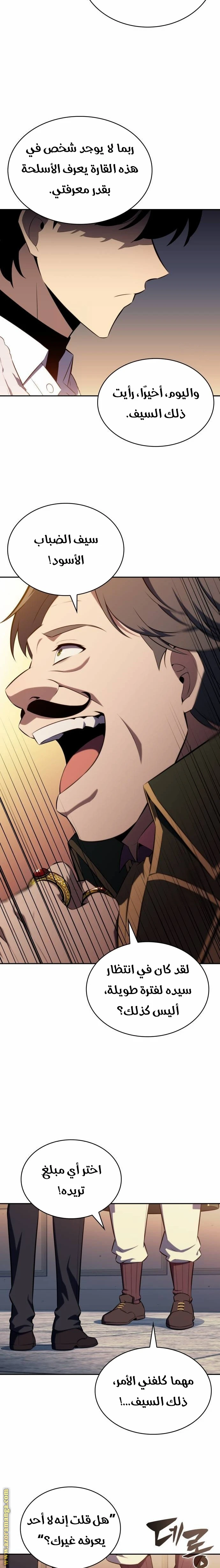 Read The Regressed Son of a Duke Is an Assassin AR Manga Online