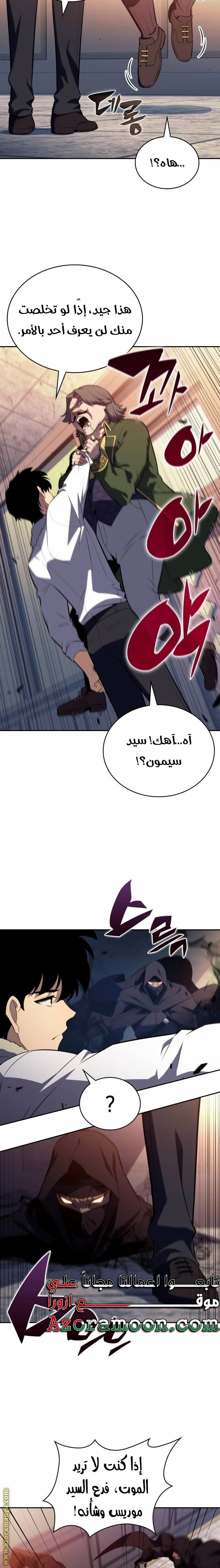 Read The Regressed Son of a Duke Is an Assassin AR Manga Online
