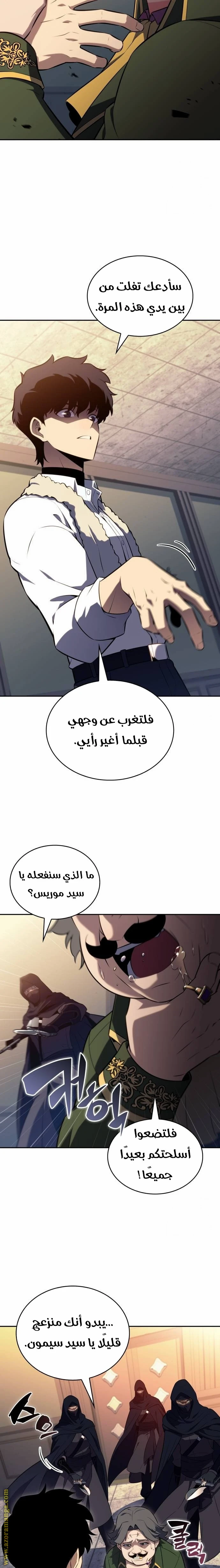 Read The Regressed Son of a Duke Is an Assassin AR Manga Online