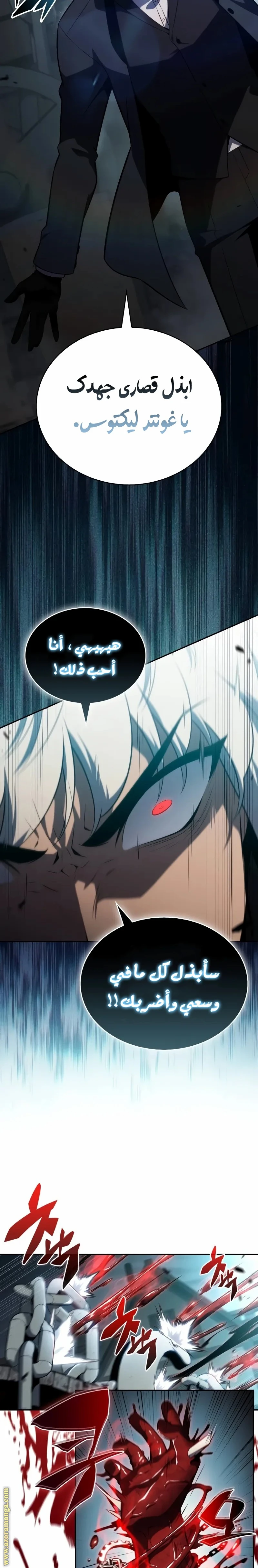 Read The Regressed Son of a Duke Is an Assassin AR Manga Online