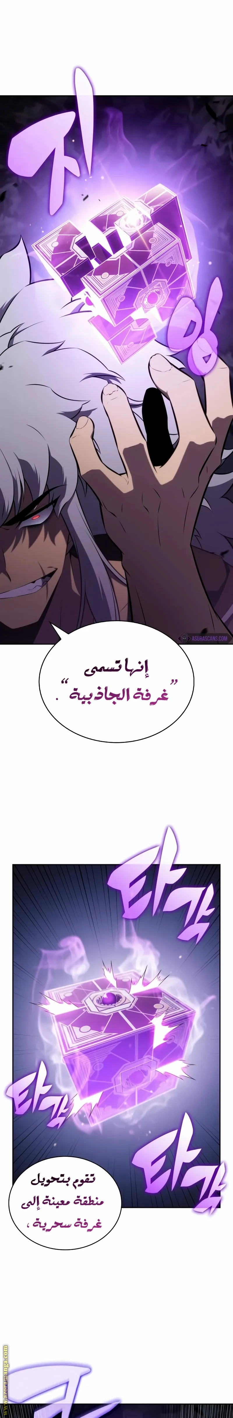 Read The Regressed Son of a Duke Is an Assassin AR Manga Online