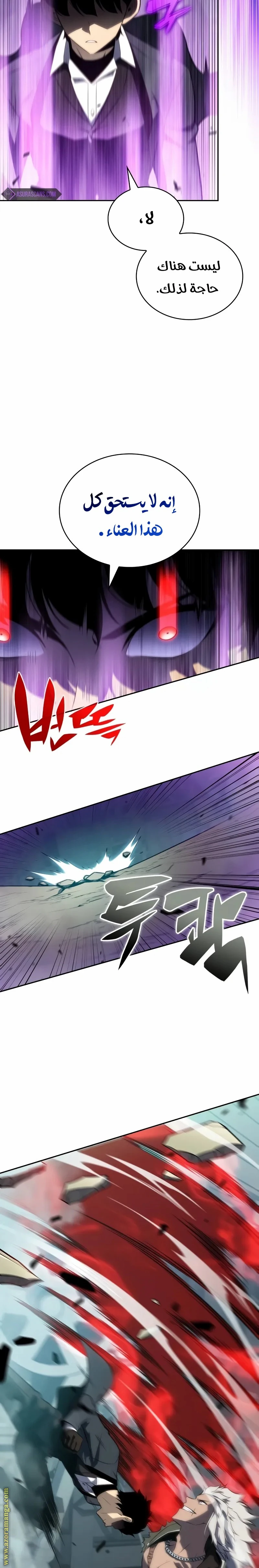 Read The Regressed Son of a Duke Is an Assassin AR Manga Online