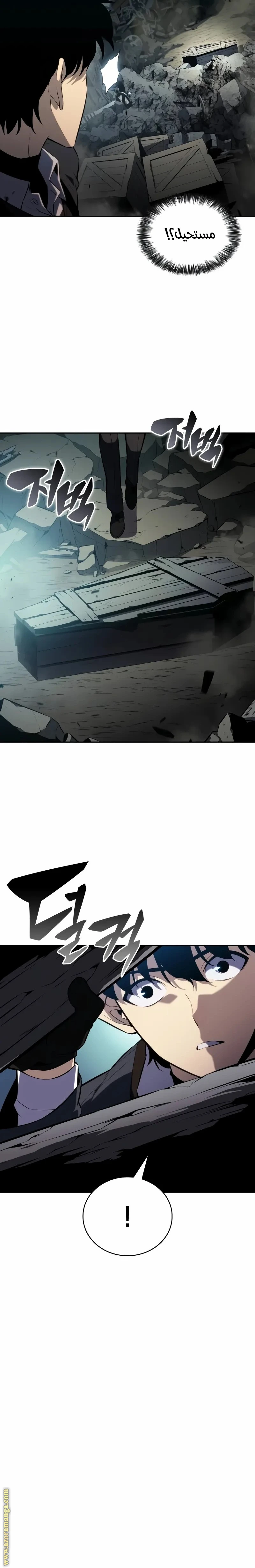 Read The Regressed Son of a Duke Is an Assassin AR Manga Online