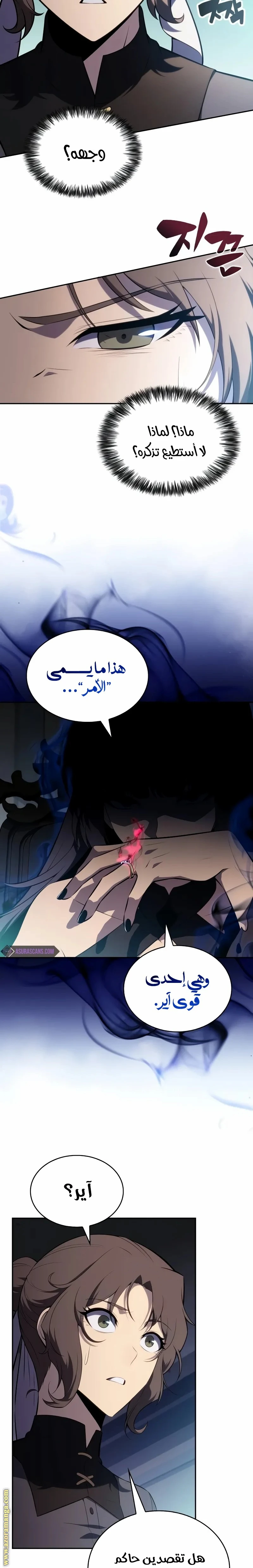 Read The Regressed Son of a Duke Is an Assassin AR Manga Online