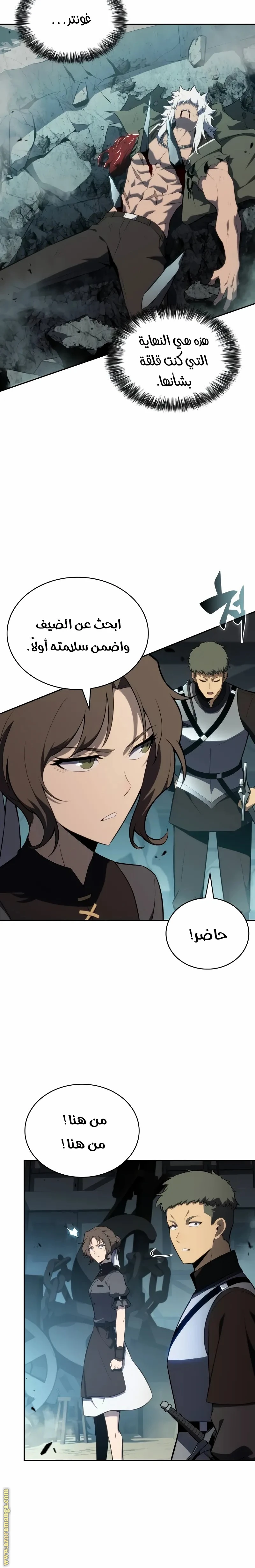 Read The Regressed Son of a Duke Is an Assassin AR Manga Online