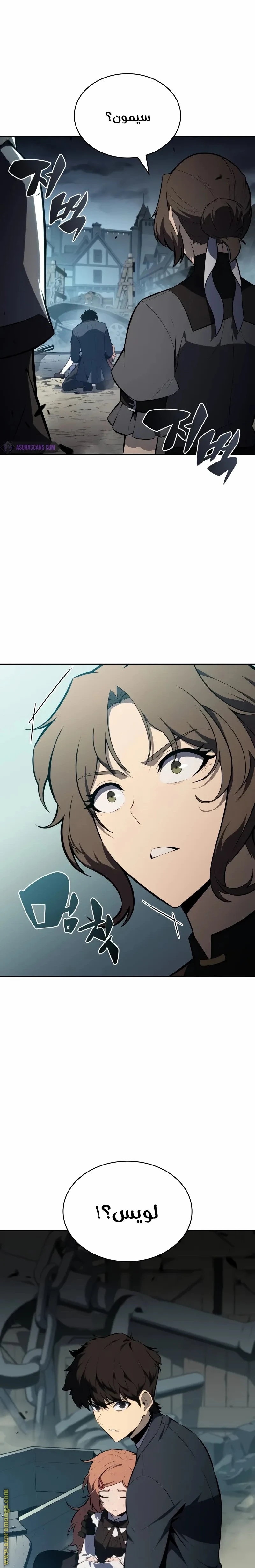 Read The Regressed Son of a Duke Is an Assassin AR Manga Online