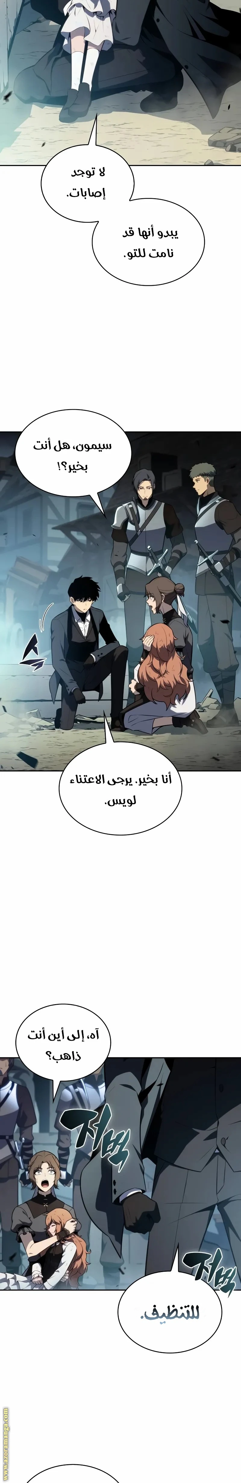 Read The Regressed Son of a Duke Is an Assassin AR Manga Online