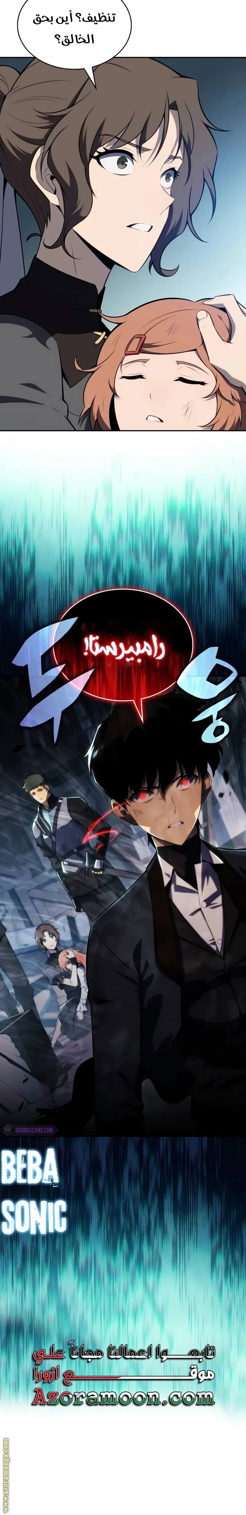 Read The Regressed Son of a Duke Is an Assassin AR Manga Online