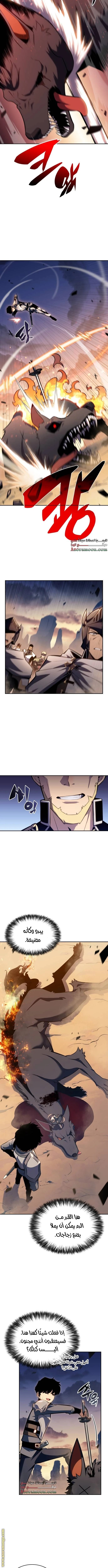 Read The Regressed Son of a Duke Is an Assassin AR Manga Online