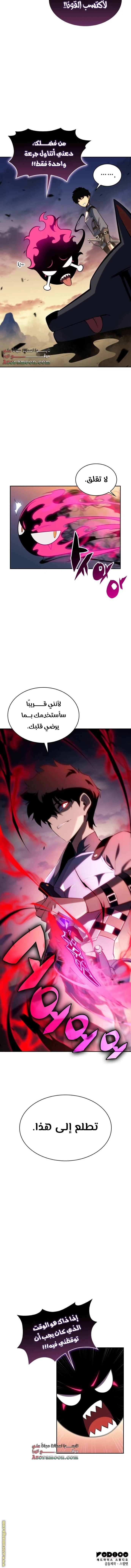 Read The Regressed Son of a Duke Is an Assassin AR Manga Online