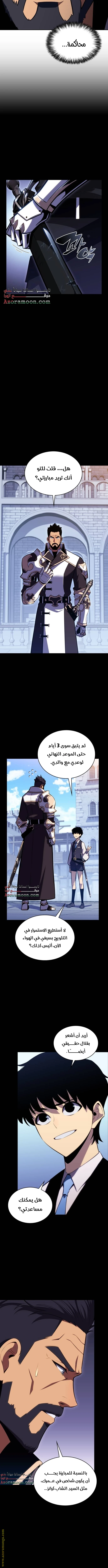 Read The Regressed Son of a Duke Is an Assassin AR Manga Online