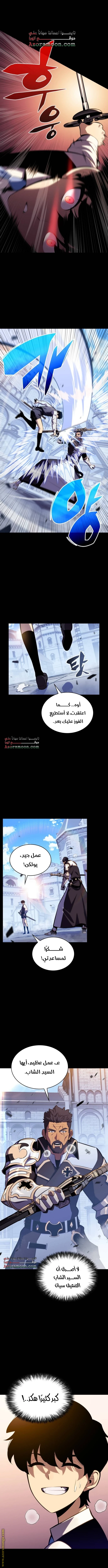 Read The Regressed Son of a Duke Is an Assassin AR Manga Online