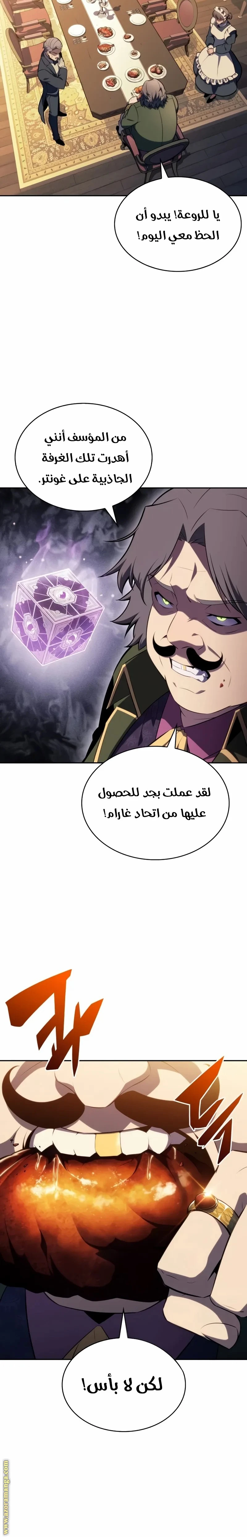 Read The Regressed Son of a Duke Is an Assassin AR Manga Online