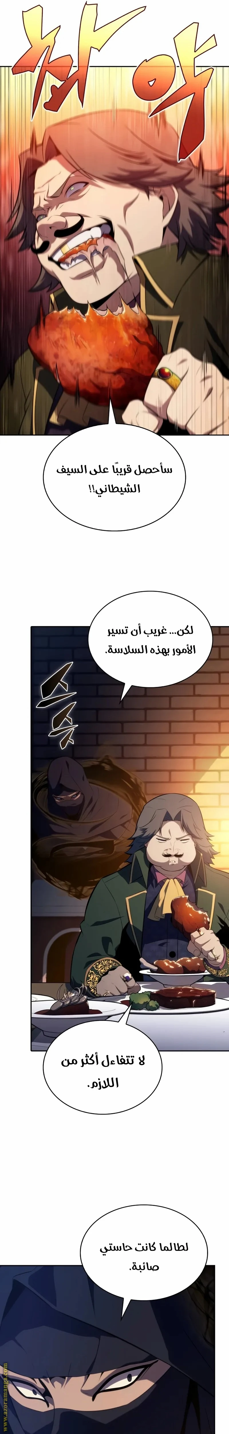 Read The Regressed Son of a Duke Is an Assassin AR Manga Online