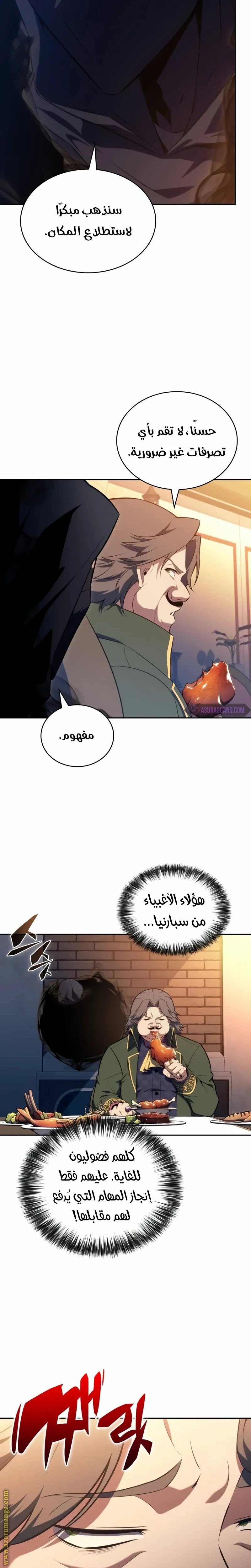 Read The Regressed Son of a Duke Is an Assassin AR Manga Online