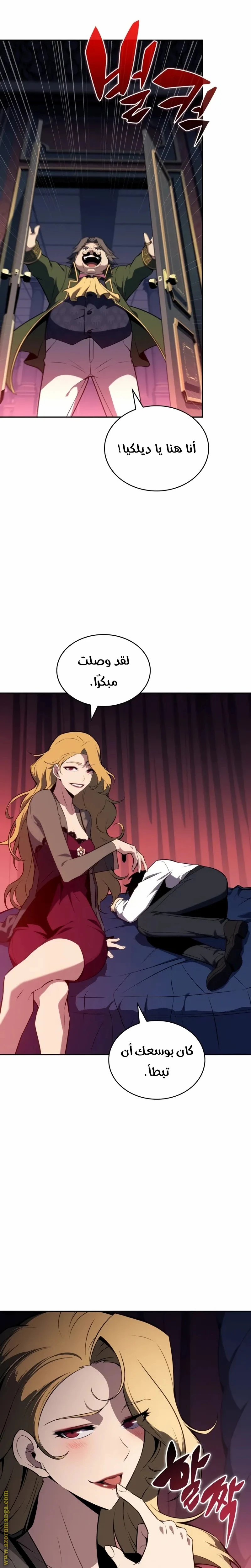 Read The Regressed Son of a Duke Is an Assassin AR Manga Online