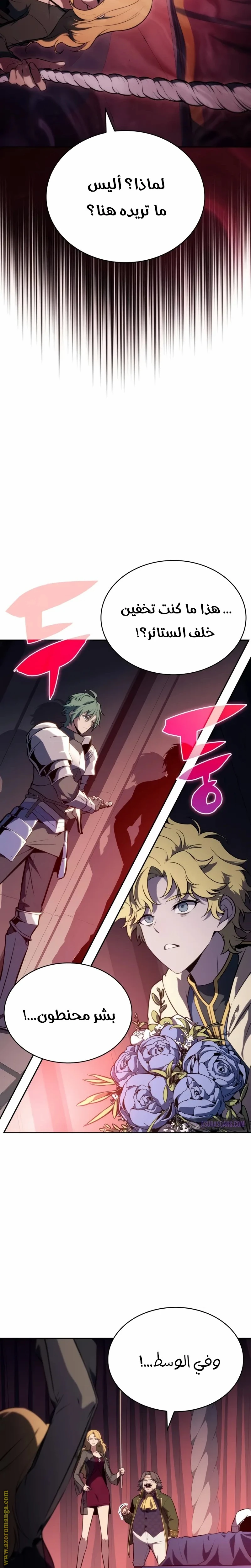 Read The Regressed Son of a Duke Is an Assassin AR Manga Online