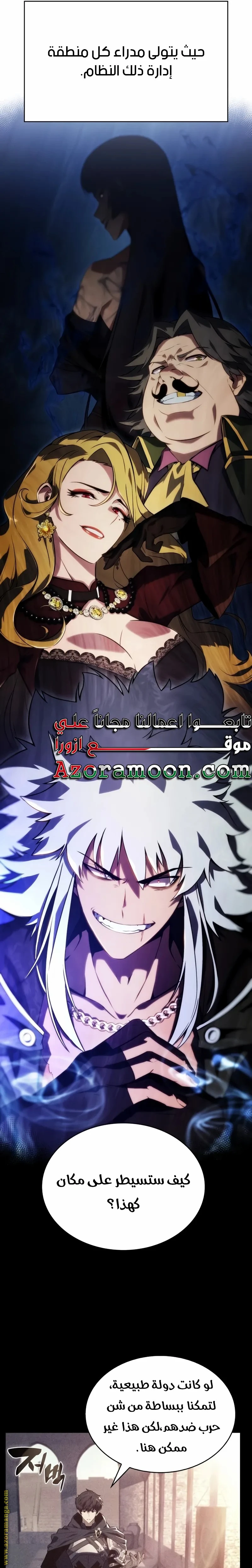 Read The Regressed Son of a Duke Is an Assassin AR Manga Online