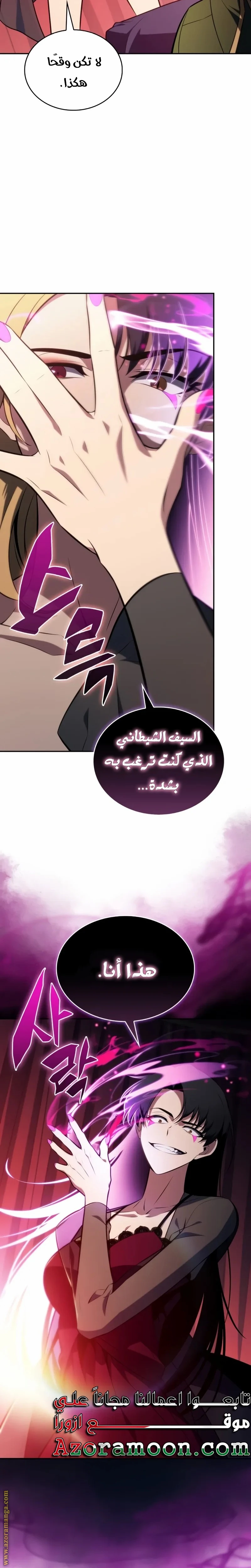 Read The Regressed Son of a Duke Is an Assassin AR Manga Online