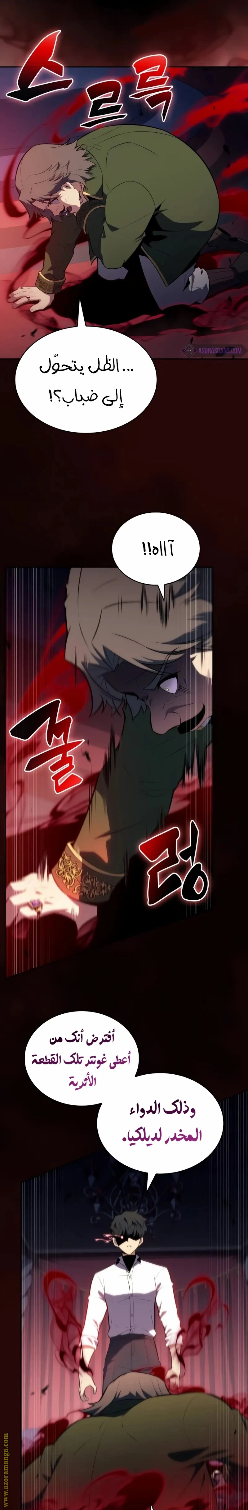 Read The Regressed Son of a Duke Is an Assassin AR Manga Online