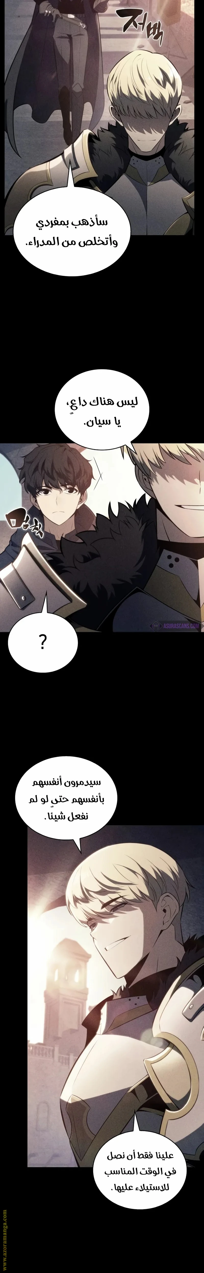 Read The Regressed Son of a Duke Is an Assassin AR Manga Online