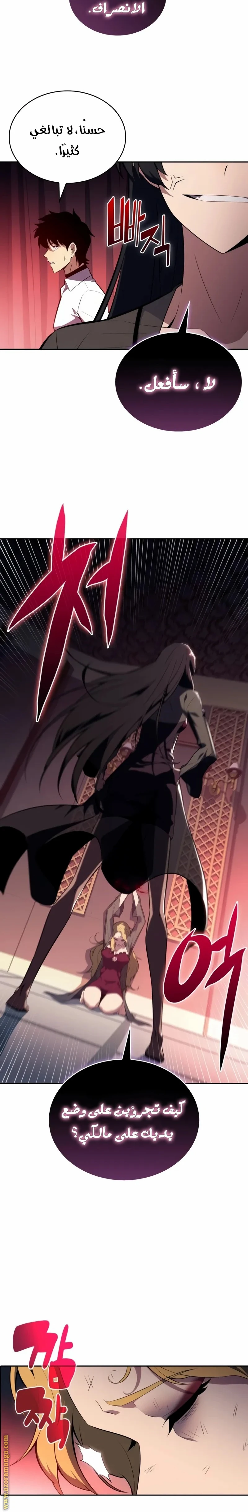 Read The Regressed Son of a Duke Is an Assassin AR Manga Online