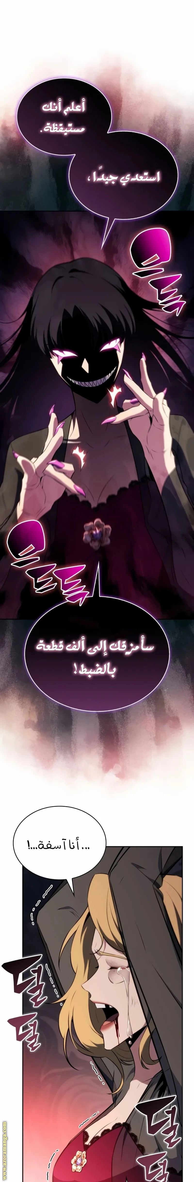 Read The Regressed Son of a Duke Is an Assassin AR Manga Online