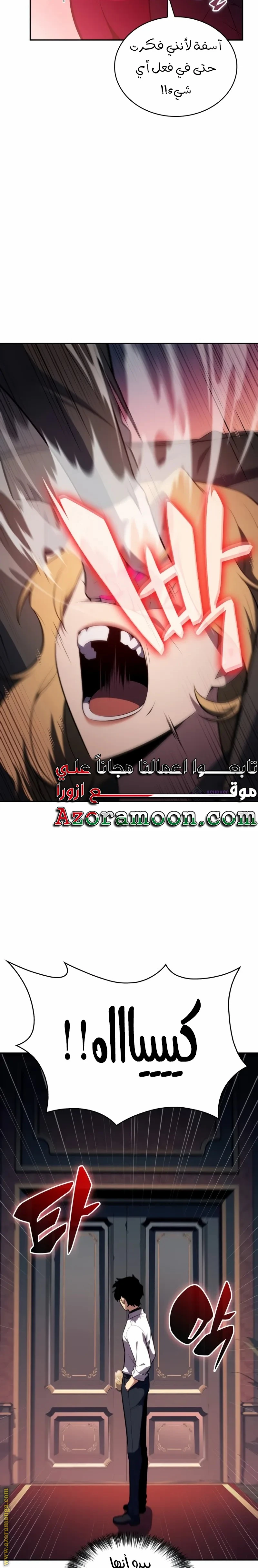 Read The Regressed Son of a Duke Is an Assassin AR Manga Online