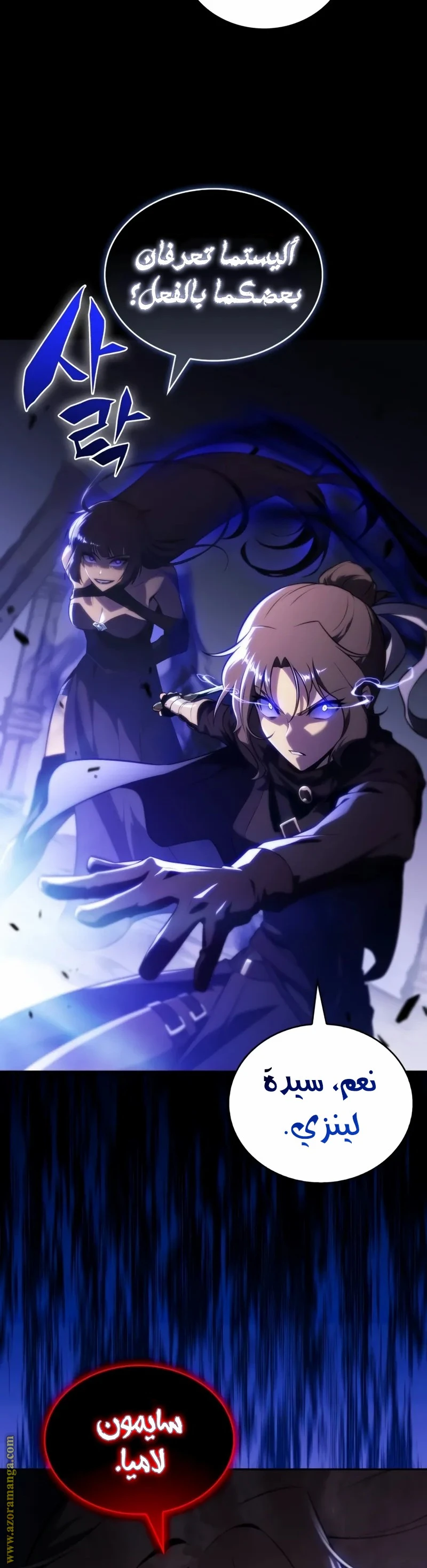 Read The Regressed Son of a Duke Is an Assassin AR Manga Online