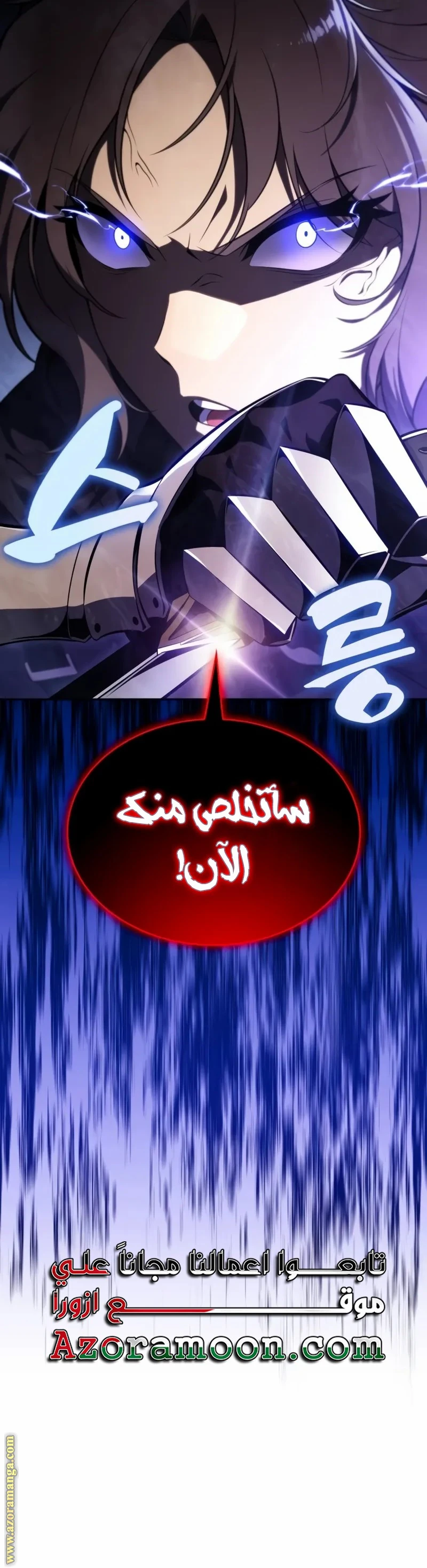 Read The Regressed Son of a Duke Is an Assassin AR Manga Online
