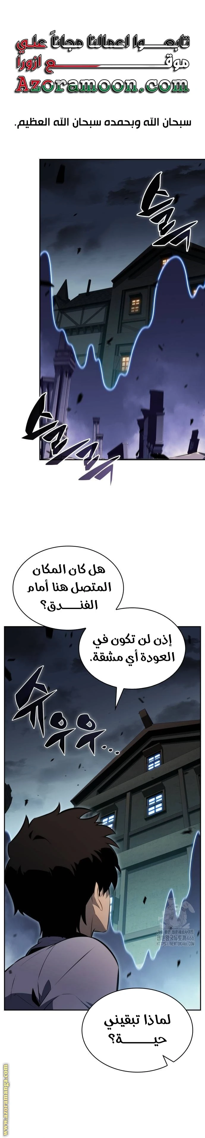 Read The Regressed Son of a Duke Is an Assassin AR Manga Online