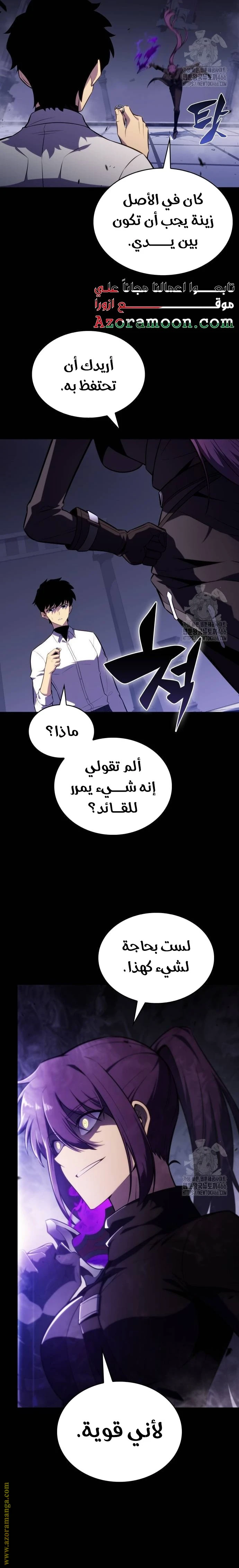 Read The Regressed Son of a Duke Is an Assassin AR Manga Online