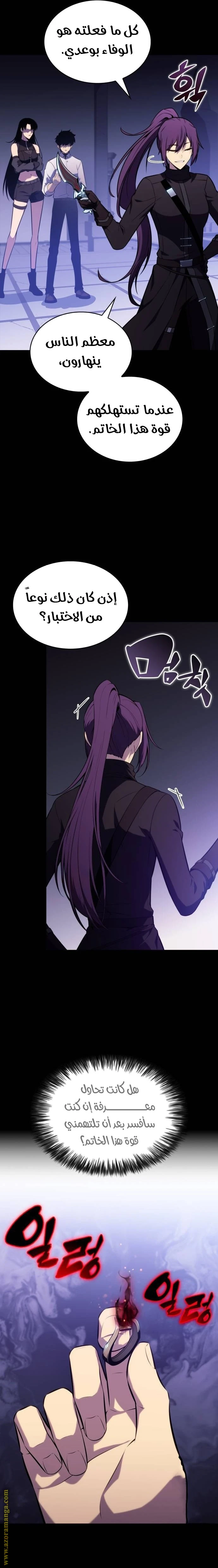 Read The Regressed Son of a Duke Is an Assassin AR Manga Online