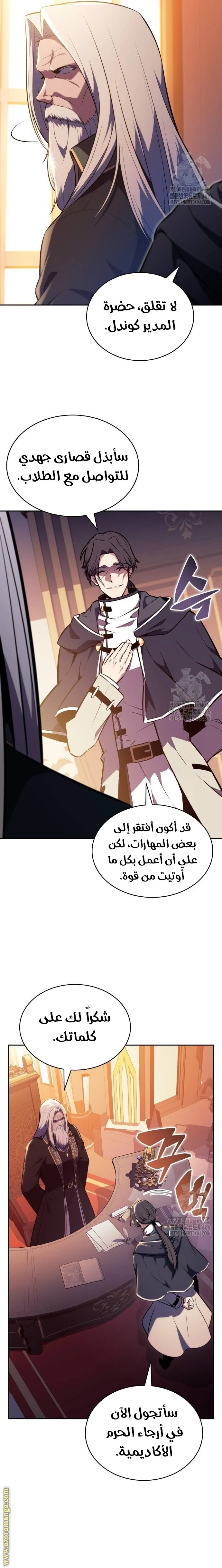 Read The Regressed Son of a Duke Is an Assassin AR Manga Online