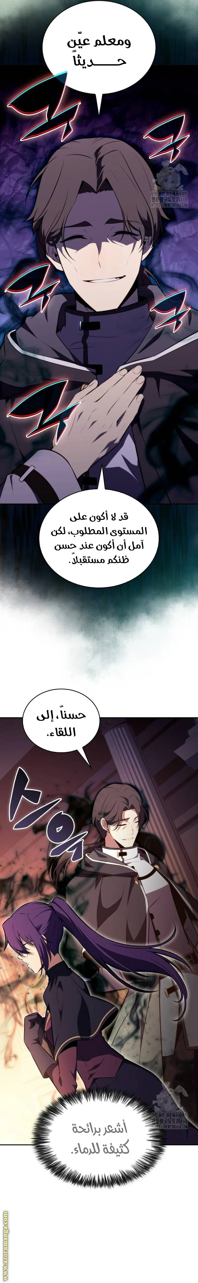 Read The Regressed Son of a Duke Is an Assassin AR Manga Online