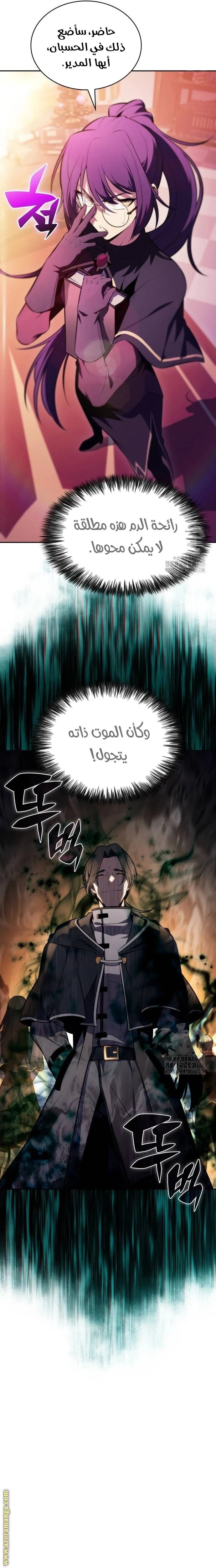 Read The Regressed Son of a Duke Is an Assassin AR Manga Online