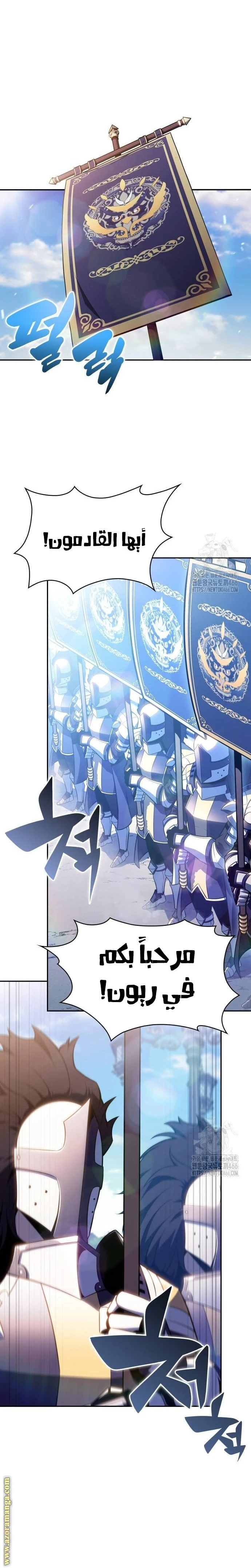 Read The Regressed Son of a Duke Is an Assassin AR Manga Online