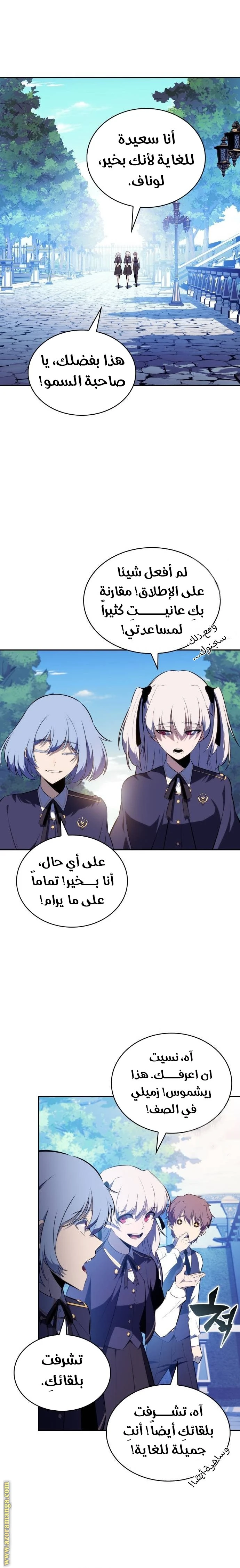 Read The Regressed Son of a Duke Is an Assassin AR Manga Online