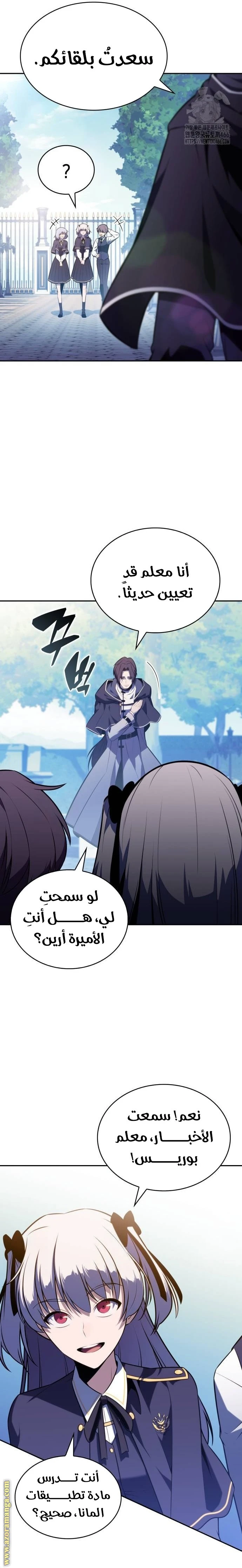 Read The Regressed Son of a Duke Is an Assassin AR Manga Online